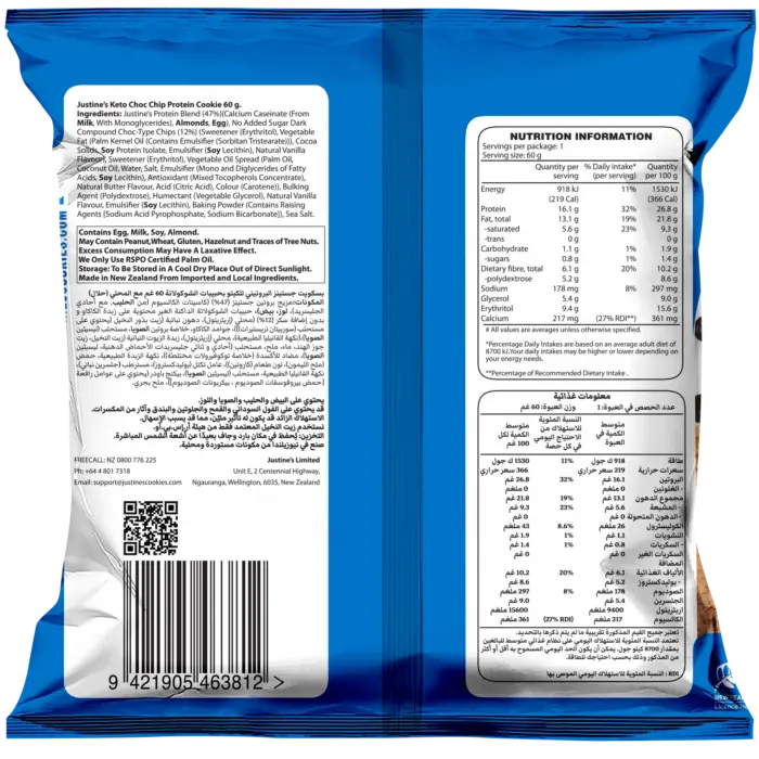 Justine’s Choc Chip Protein Cookie 60grms - Image 2