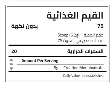 كرياتين R1 كرياتين بدون نكهة، 75 حصة - Image 2
